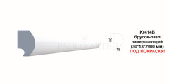 Молдинг Kr414B