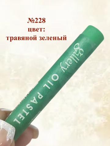 Пастель масляная мягкая профессиональная MUNGYO Gallery Набор №3 (6шт)