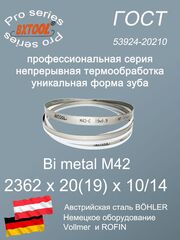 Пильная лента 2362 х 20(19) х 10/14 по металлу и дереву SVOGER