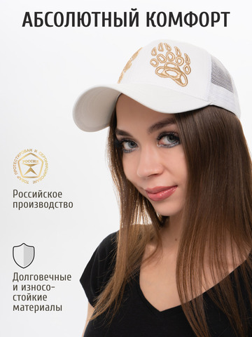 Бейсболка с сеткой «Лапы Русского Медведя» белого цвета с 3D вышивкой лого