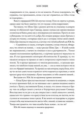 Тысячи Осеней. Том 1