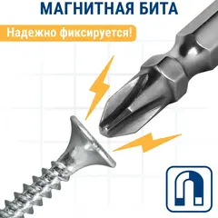 Бита отверточная ПРАКТИКА 