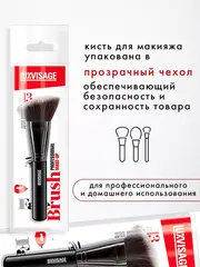 LuxVisage Кисть косметическая №13 для румян (Китай)
