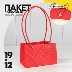
          Пакет подарочный 19х12х10.5см Ваза для цветов "Ромбы" (Красный)