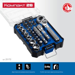 ЗУБР Компакт 26 предм., система стыковки Z-БОКС, набор: трещотка с насадками,Профессионал(25172)