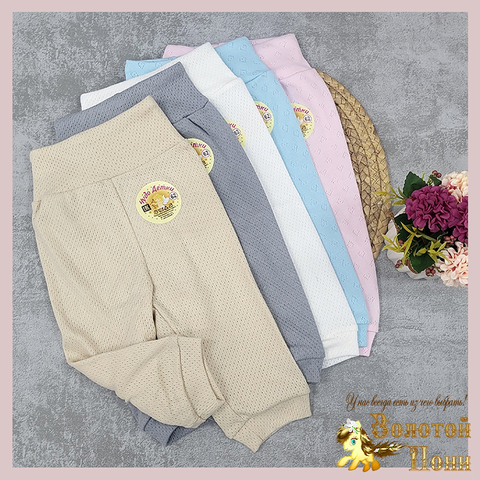 Штанишки перфорация (62-80) 260313-DR4093