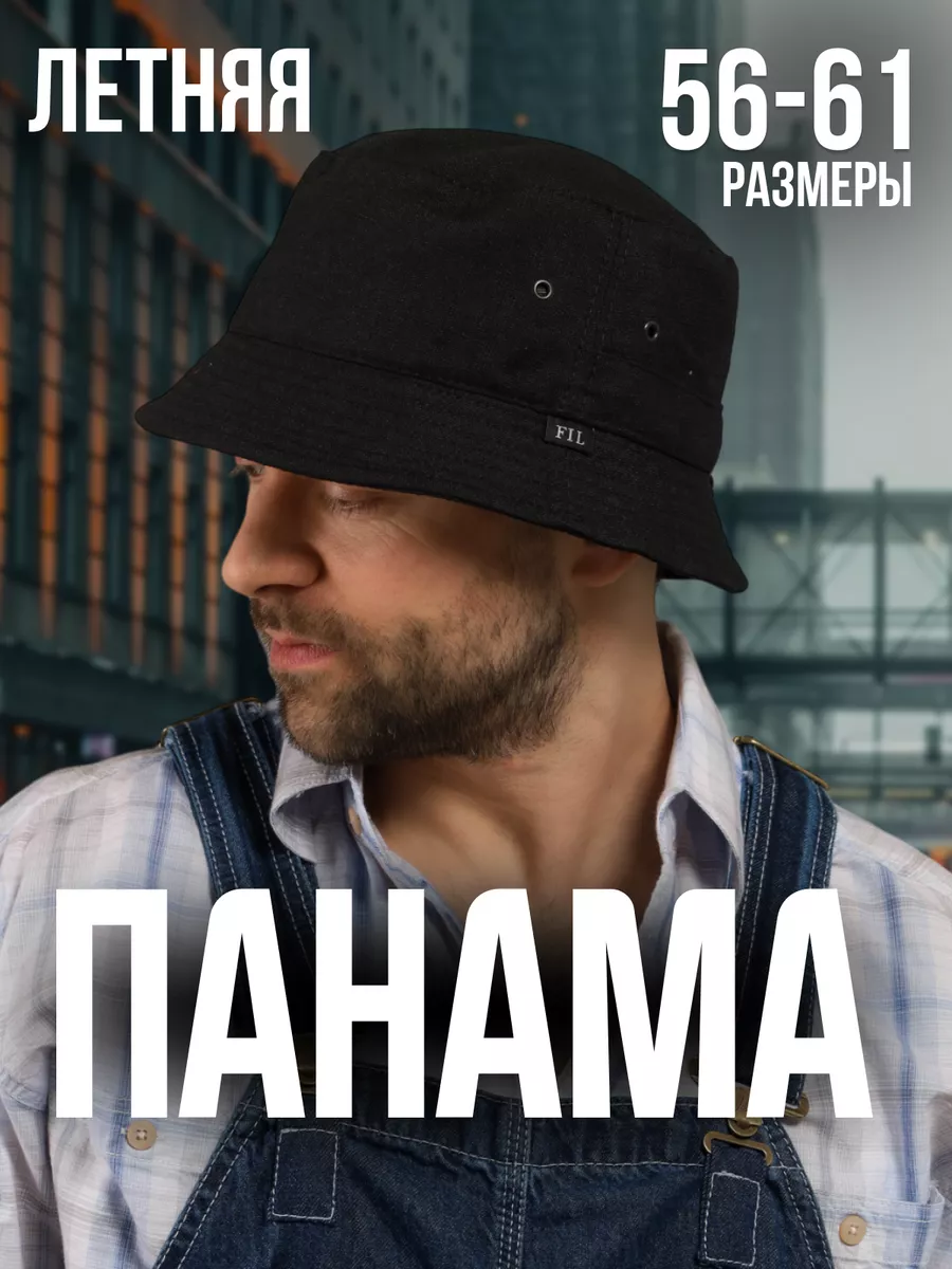 Панама повседневная летняя на пляж