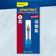 Борфреза твердосплавная ПРАКТИКА тип G параболическая заостренная, 8 х 20 мм, хвостовик 6 (644-504)