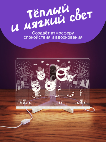 Ночник 