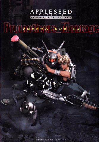 Артбук Appleseed: Prometheus_Montage Complete Book (на японском языке) (Б/У)