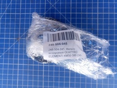 Фильтр воздушный QUATTRO ELEMENTI КМ50-380 (248-504-045)