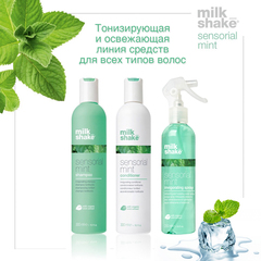 Набор #8 тонизирование и свежесть мяты Sensorial Mint kit