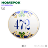 Номер на дверь квартиры 472, для кабинета, офиса, в средиземноморском стиле, шильдик 10 х 7,5 см, белый, Айдентика Технолоджи