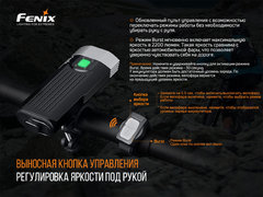 Велофара Fenix BC30 V2.0 2200lm