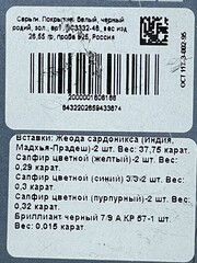 Сардоникс (серьги из серебра)
