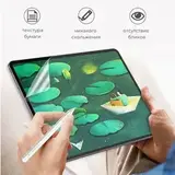 Матовая защитная пленка с эффектом бумаги для Apple iPad Mini 4 (2015), Mini 5 (2019) 7.9" для рисования и письма