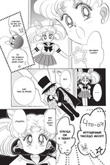 Sailor Moon. Том 4