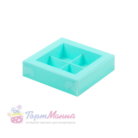 Коробка для конфет с пластиковой крышкой 115х115х30 мм (4 ячейки) (тиффани)