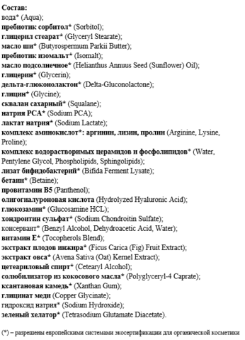 NO Маска Увлажнение, 50 мл