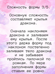 Пищевой молд 