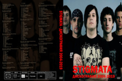 Stigmata - Дискография 2004-2019