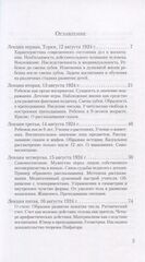 Педагогика, основанная на познаниий человека: 7 лекций, прочитанных в Торки (Англия) между 12 и 19 а