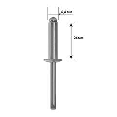 Заклепки вытяжные КОБАЛЬТ алюминиевые, 6,4 х 24 мм (20 шт.) пакет
