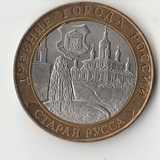 БМ014 Россия 2002 10 рублей Старая Русса aUNC/UNC