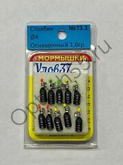 Мормышка Столбик N73.1 d4мм 1,6гр