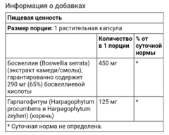 Solaray, экстракт босвеллии, 450 мг, 60 растительных капсул