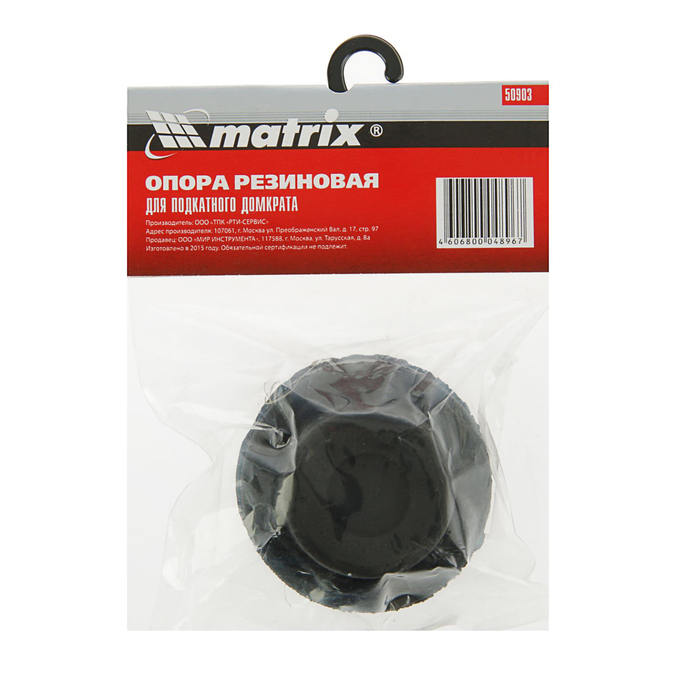 Резиновая опора для подкатного домкрата MATRIX d=50 мм (арт. 2111546 .