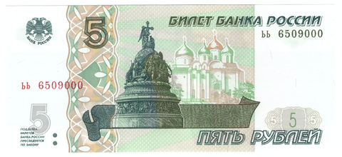 5 рублей 1997 банкнота UNC пресс Красивый номер ьь ***000