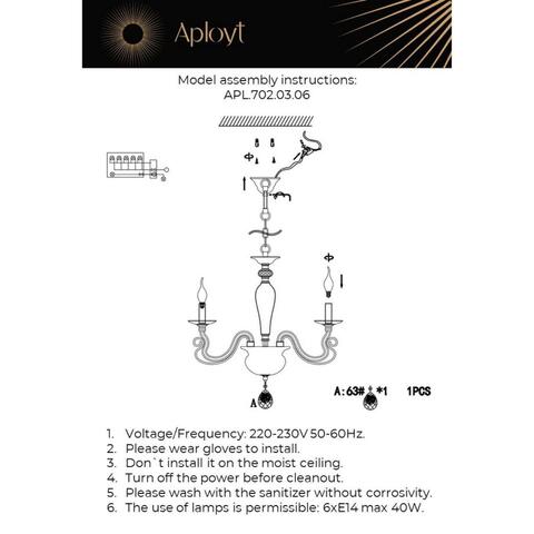 Подвесная люстра Aployt Estel APL.702.03.06