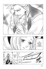 Семь смертных грехов. Том 11