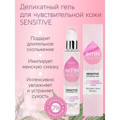 Интимный гель SENSITIVE увлажняющий, 100 г