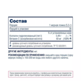 Коллаген с витамином С, Collagen + Vitamin C, Be First, 200 г 2