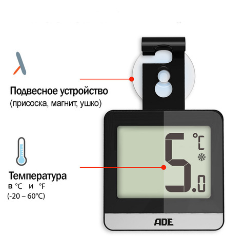 Термометр для холодильника ADE WS1832 black