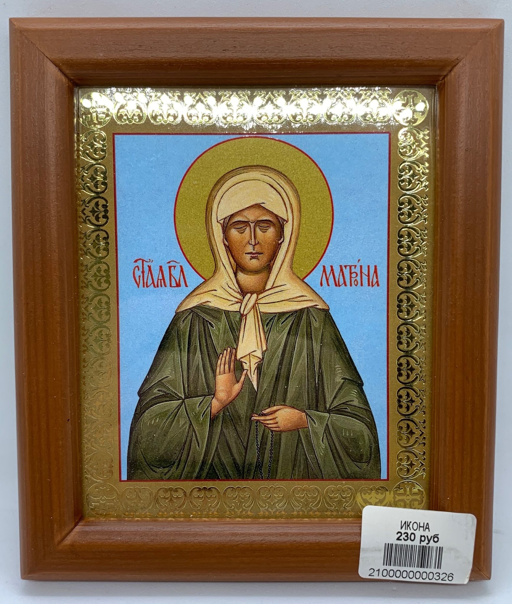 церковная лавка матрона. церковная лавка матрона. икона матроны московской афон. икона матроны на металле. церковная лавка матрона.
