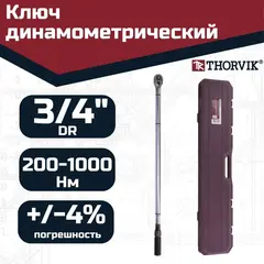 Thorvik TWA4210 Ключ динамометрический 3/4