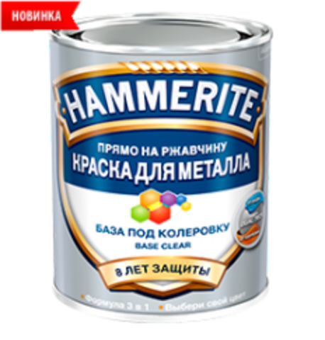 Hammerite/Хаммерайт краска для металлических поверхностей гладкая глянцевая база под колеровку