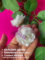 Лиана с Розами, 21 голова на лиане, Белые розы, длина одной лианы 1,75 м, набор 1 шт.