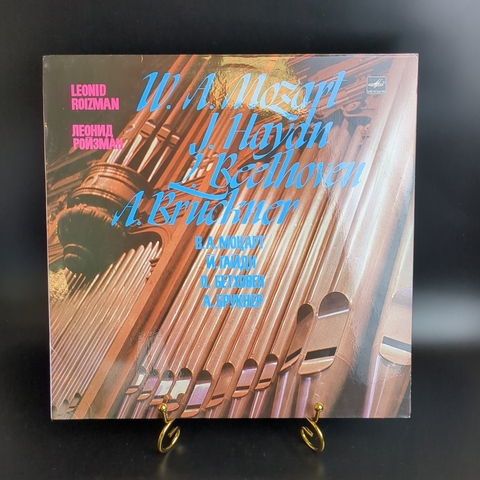 LP В. Моцарт. И. Гайдн. Л. Ван Бетховен. А. Брукнер. Леонид Ройзман, орган. Виниловая пластинка 12 дюймов. Мелодия СССР 1973 год.