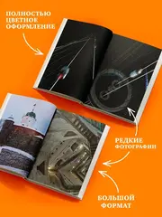 Всемирный атлас башен в пространстве и времени
