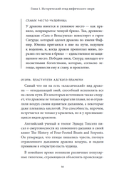 Мифы о драконах