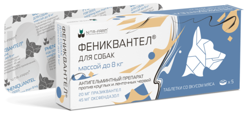 Фениквантел для собак до 8 кг 5 таб.