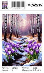 Картина по номерам 