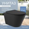 Aqueduto CON0140 AQD CONE Унитаз подвесной 525*360 безободковый, сиденье с микролифтом, черный матовый