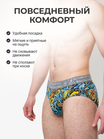 Комплект из 3-х спортивных трусов - «Это Романтика!»