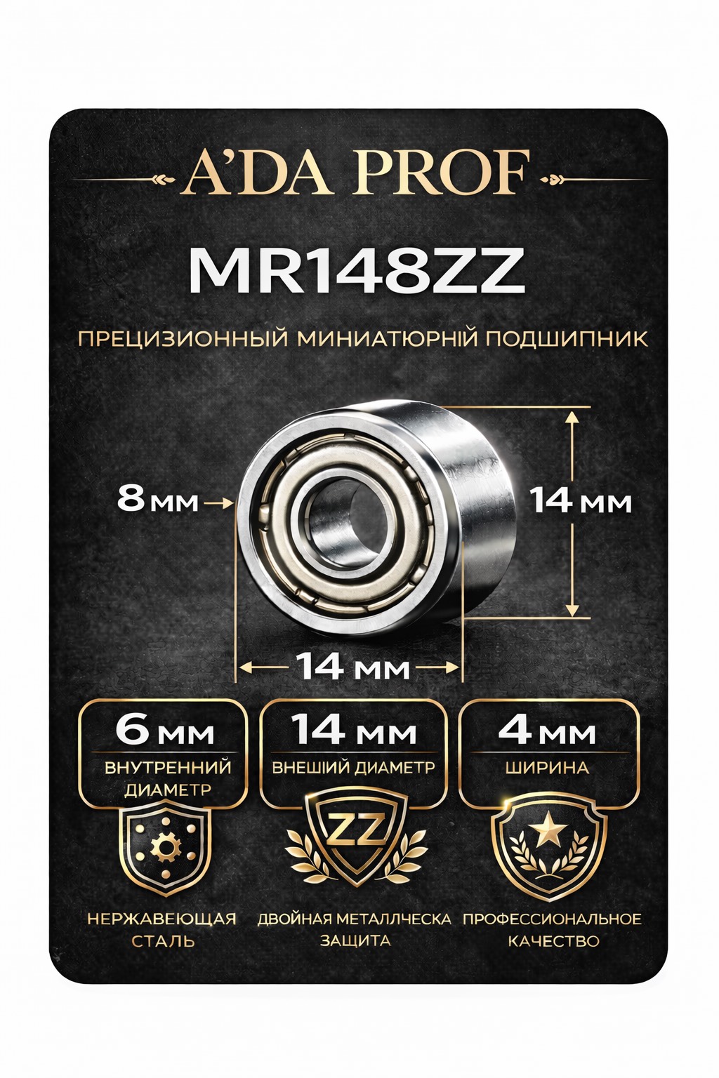 Подшипник для ручек аппаратов 1480 мм