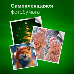 Фотобумага Cactus CS-GSA413050 A4/130г/м2/50л. глянцевое самоклей. для струйной печати — фото 3